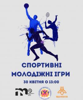 Спортивні молодіжні ігри