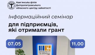 мікрогранти