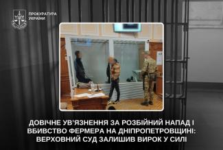 фермер
