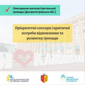 опитування