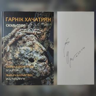 книга