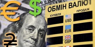 валюта