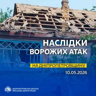війна