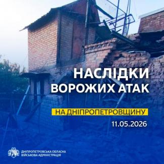 війна