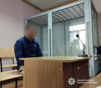 поліція