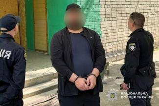 поліція