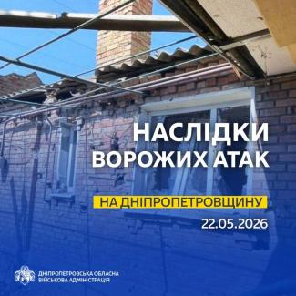 війна