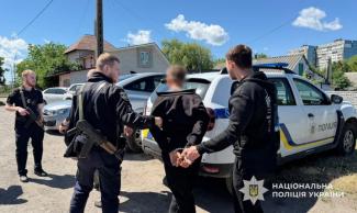 поліція