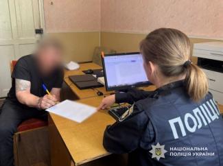 поліція
