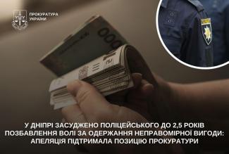 поліція