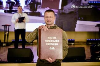 Літопис українських візерунків