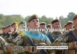 День піхоти України