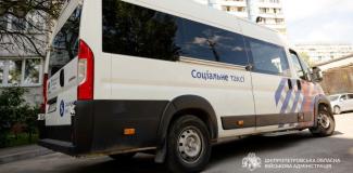 Соціальне таксі