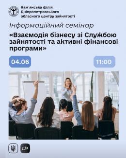 семінар