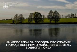 земельна ділянка