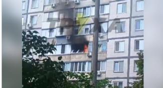 пожежа, 