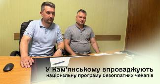 Скринінг здоров’я 40+
