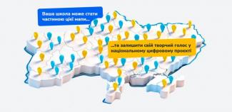 Україна звучить голосами дітей