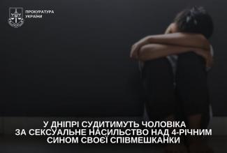 насильство