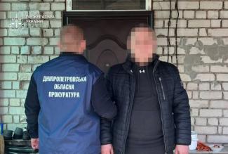 зрадник