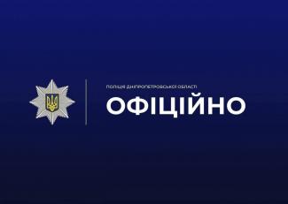 поліція