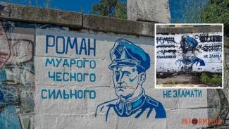 графіті