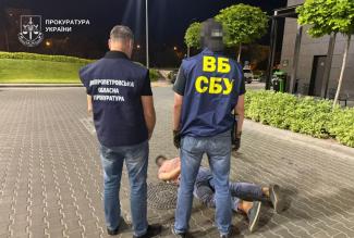 прокуратура