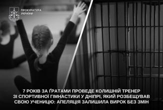 розбещення