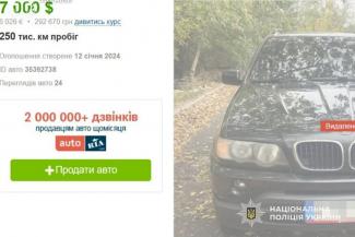 шахрайство