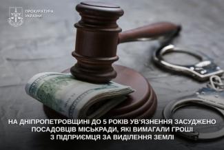 хабар
