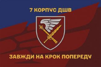 прапор