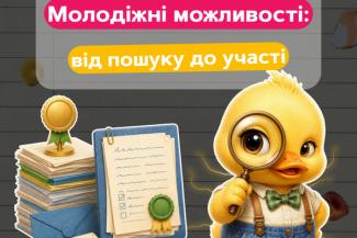заходи