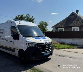 поліція