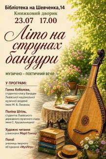 постер