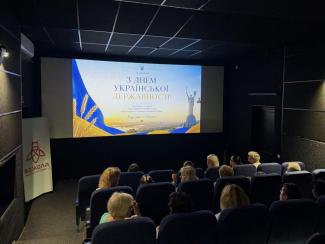День Української Державності