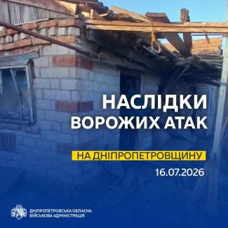 війна