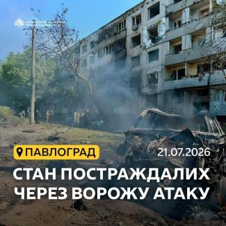 війна, обстріли