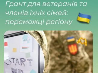 грант