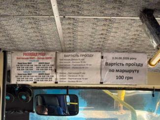 проїзд