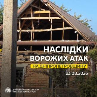 війна