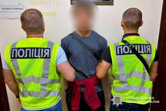 поліція