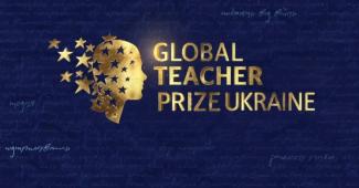 премія Global Teacher Prize Ukraine 2026