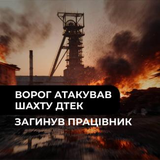 війна