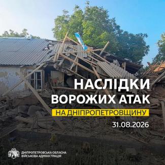 війна, обстріли