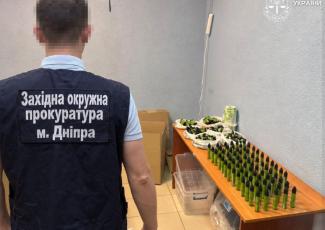 прокуратура