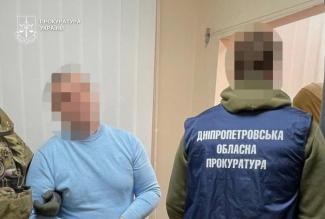 прокуратура