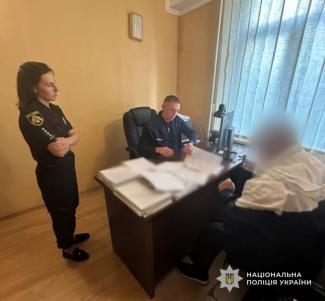 поліція