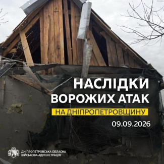війна