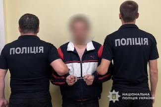 поліція