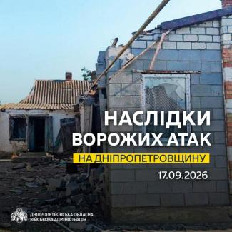 війна